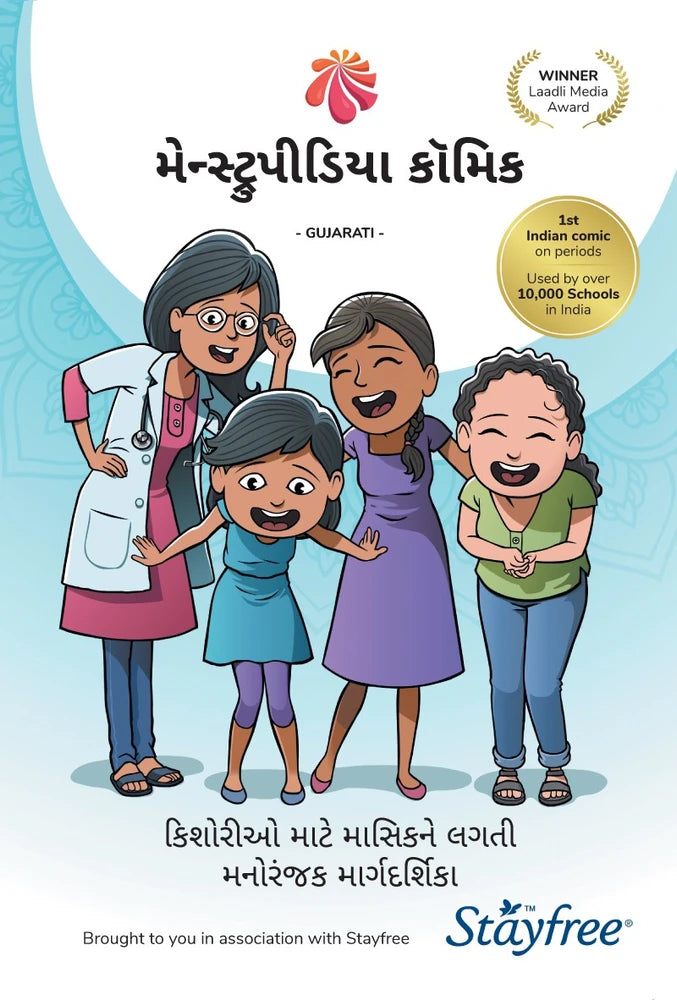 (Gujarati) Menstrupedia Comic : The Friendly Guide To Periods For Girls