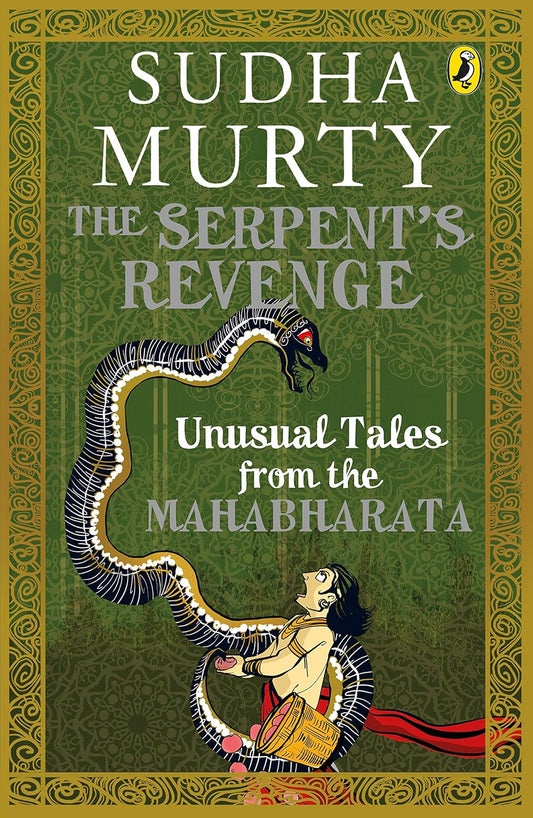 THE SERPENTS REVENGE - SUDHA MURTY