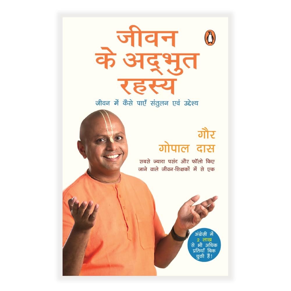 JEEVAN KE ADBHUT RAHASYA - HINDI - DAS, GAUR GOPAL