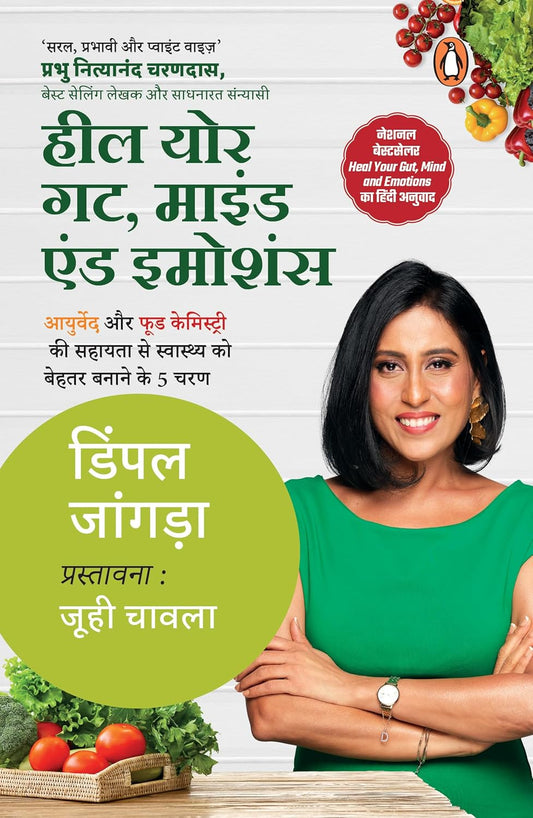 HEAL YOUR GUT - DIMPLE JANGDA