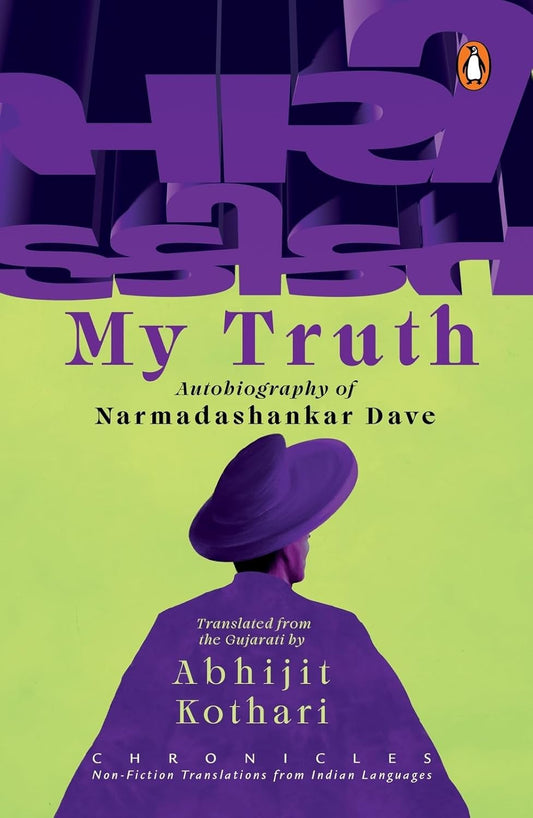 MY TRUTH: CHRONICLES SERIES OF NON-FICTION TRANSLATIONS - NARMADSHANKAR DAVE; ABHIJIT KOTHARI (TR.)
