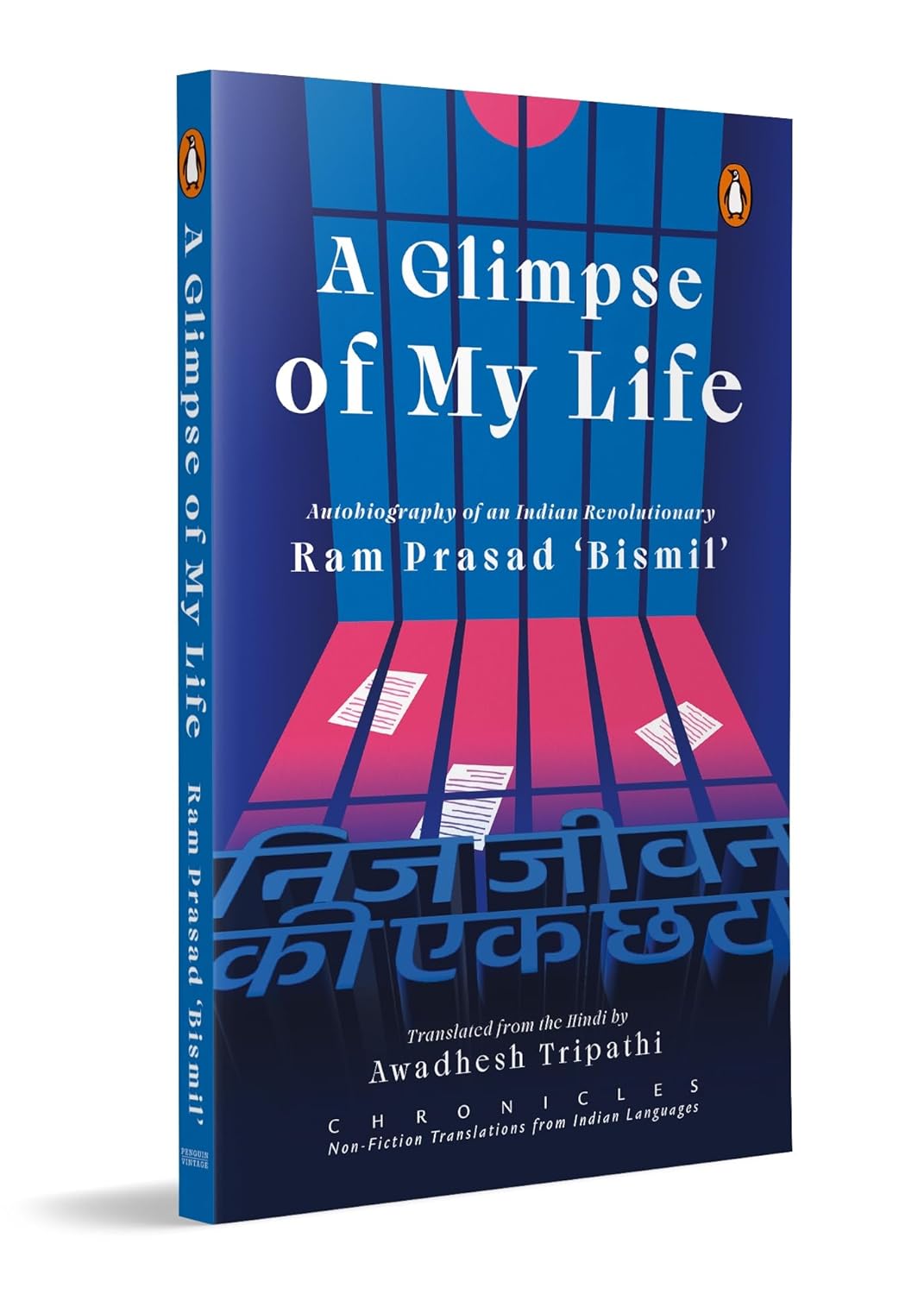 A GLIMPSE OF MY LIFE: AUTOBIOGRAPHY OF AN INDIAN REVOLUTIONARY RAM PRASAD ‘BISMIL’ - RAMPRASAD BISMIL