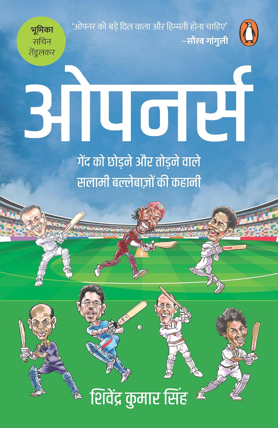 OPENERS - SHIVENDRA KUMAR SINGH