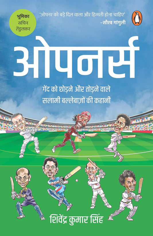 OPENERS - SHIVENDRA KUMAR SINGH