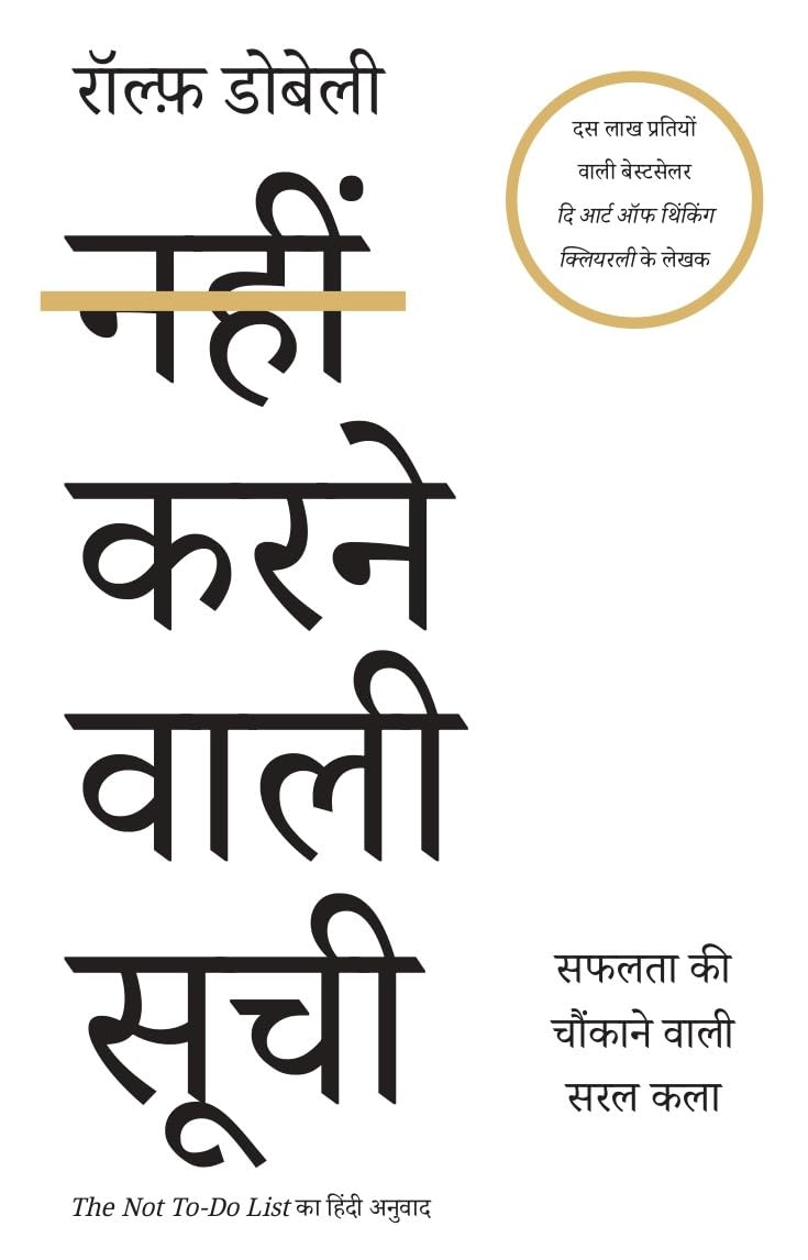 NAHIN KARNE WALI SOOCHI - RALPH DOBELLI