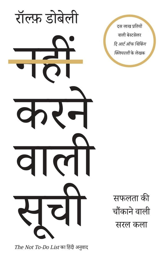 NAHIN KARNE WALI SOOCHI - RALPH DOBELLI
