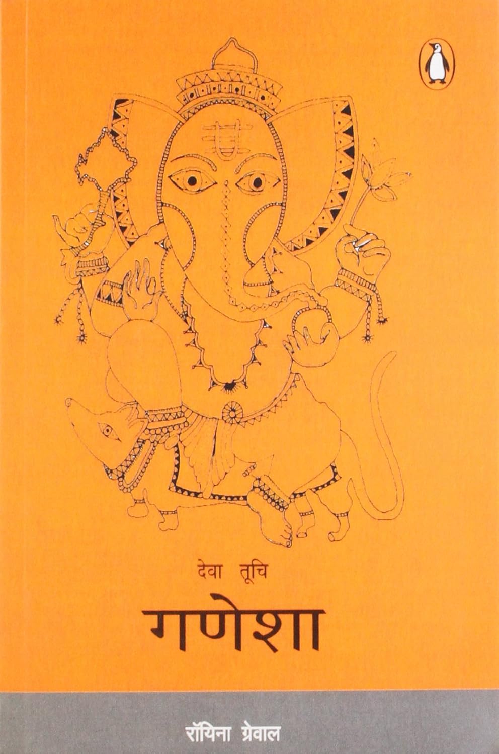 DEVA TUCHI GANESHA - ROYINA GREWAL