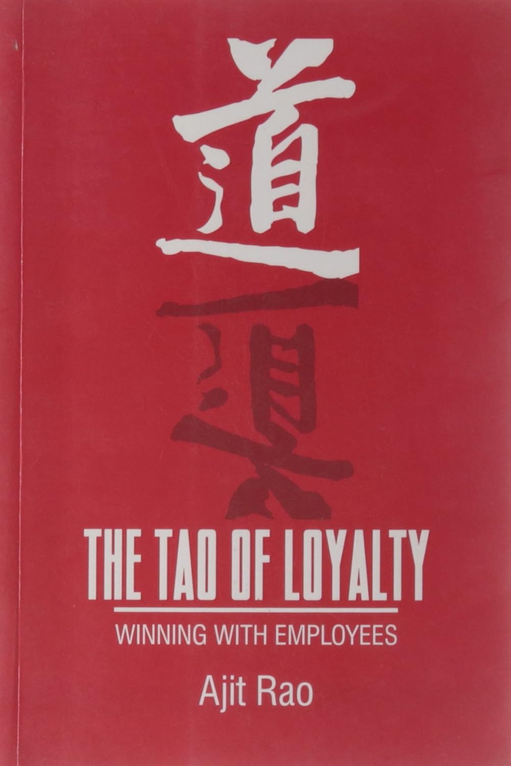 THE TAO OF LOYALTY WINNING THE EMPLOYEES 1ST/2006-AJIT RAO