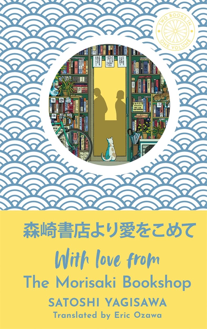 WITH LOVE FROM THE MORISAKI BOOKSHOP - SATOSHI YAGISAWA, ERIC OZAWA