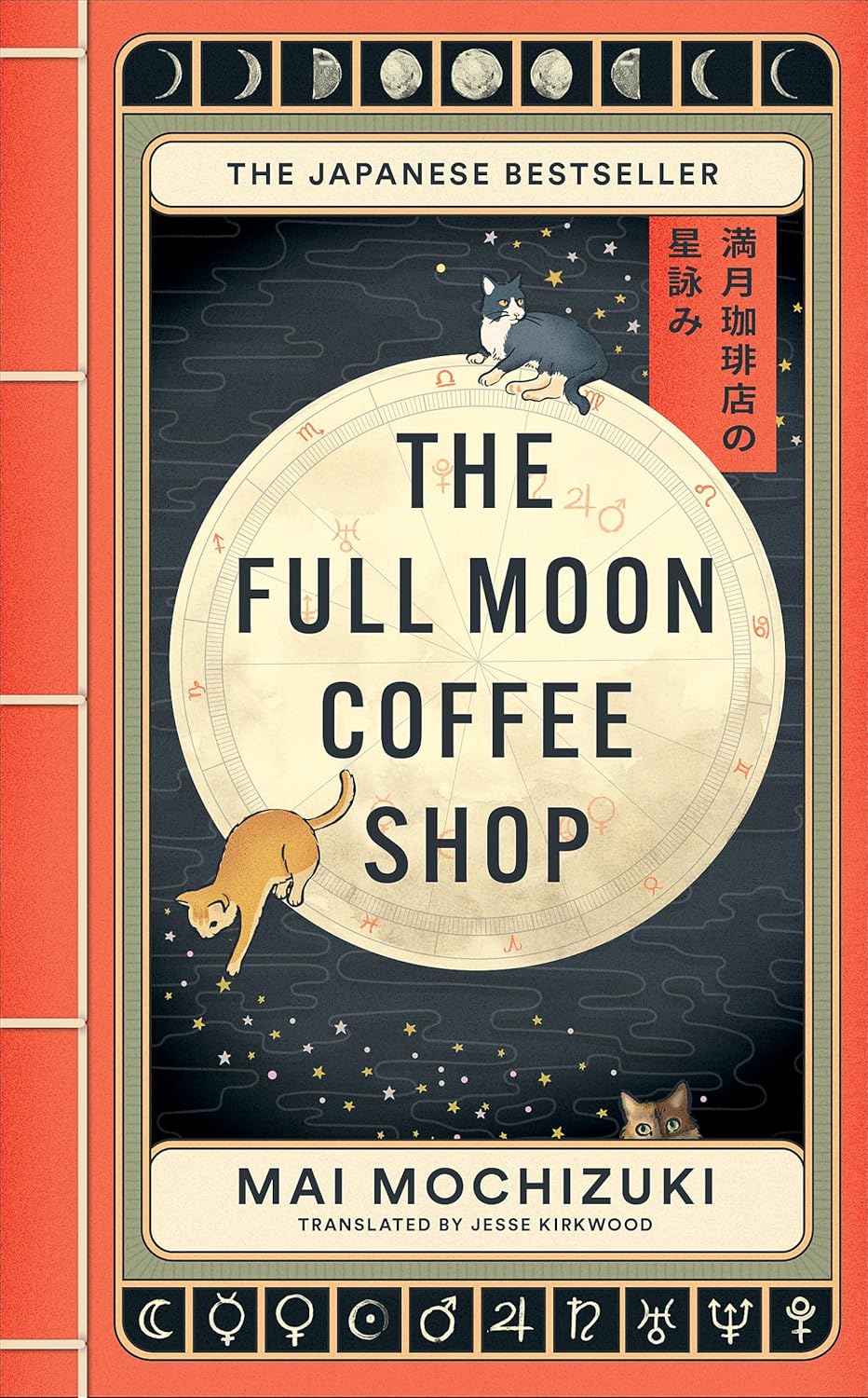 THE FULL MOON COFFEE SHOP - MAI MOCHIZUKI