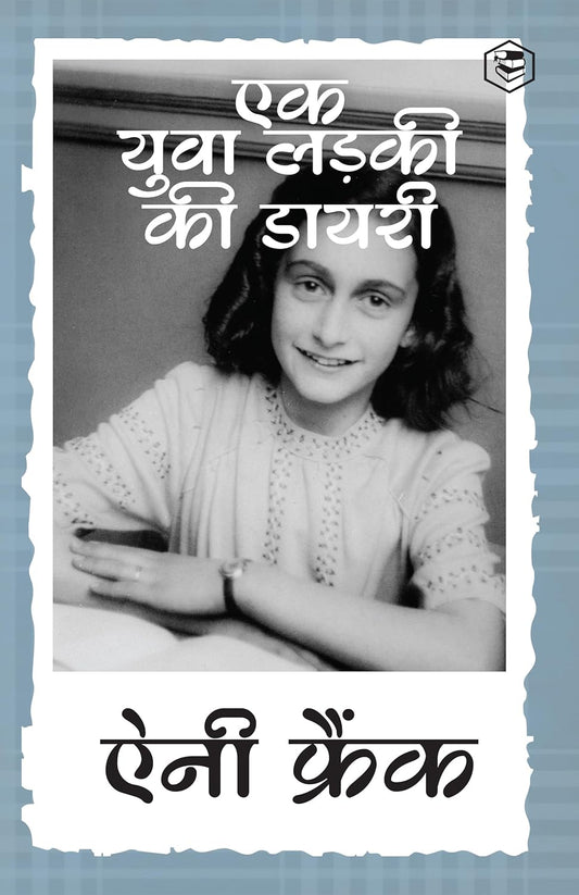 THE DIARY OF A YOUNG GIRL (HINDI) - ANNE FRANK