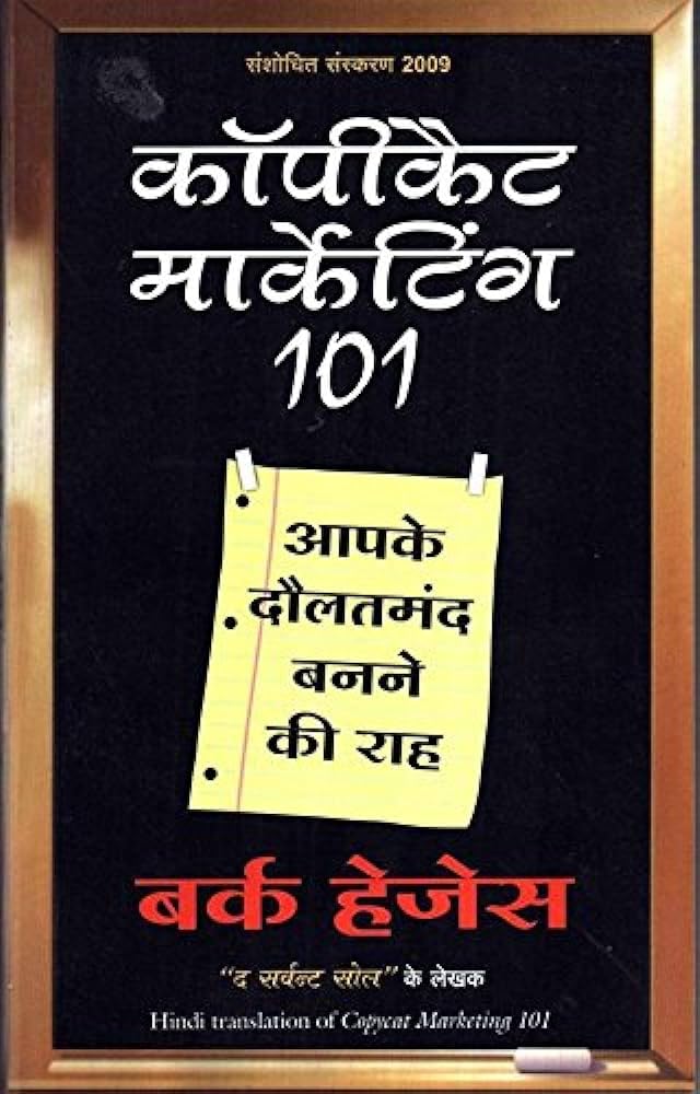 COPYCAT MARKETING 101(HINDI) - BURKE HEDGES