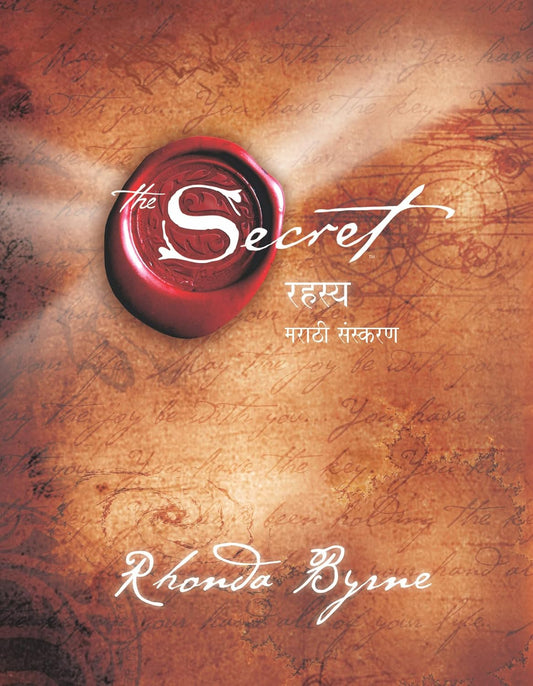 THE SECRET-MARATHI - RHONDA BYRNE