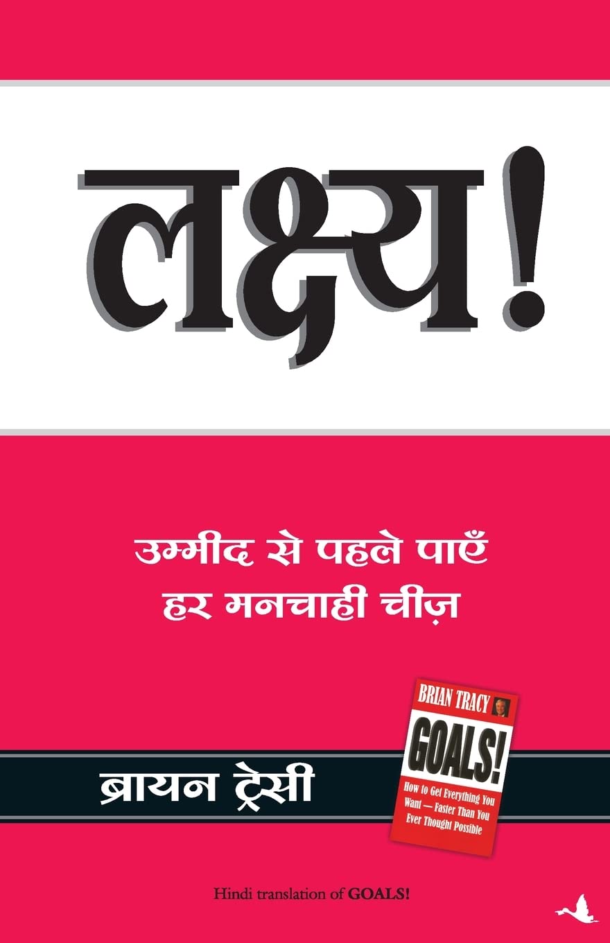 LAKSHYA-HINDI - BRAYAN TRACY