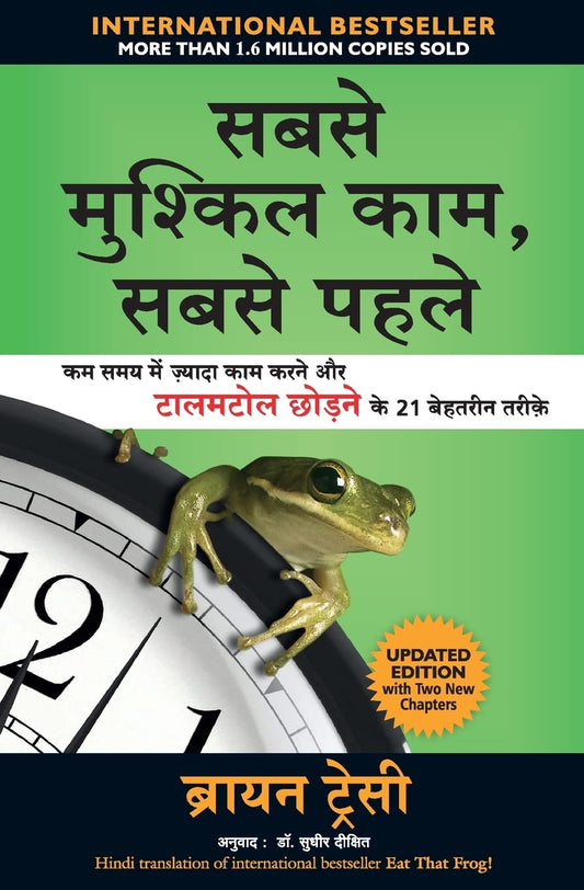 SABSE MUSHKIL KAAM SABSE PEHLE-HINDI - BRAIN TRACY