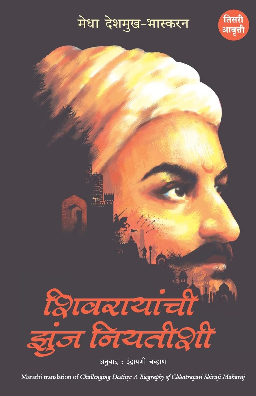CHALLENGING DESTINY-MARATHI - Medha Deshmukh Bhaskaran