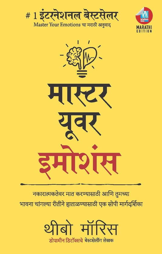 MASTER YOUR EMOTIONS (MARATHI) - Thibaut Meurisse