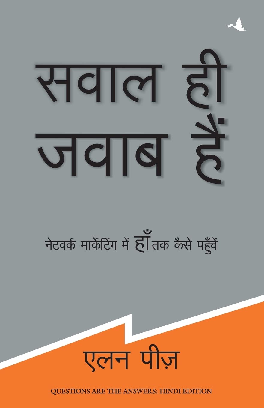 SAWAL HI JAWAB HAIN-HINDI - ALLAN PEASE