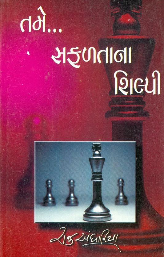 TAME SAFALTANA SHILPI GUJARATI-RAJU ANDHARIYA