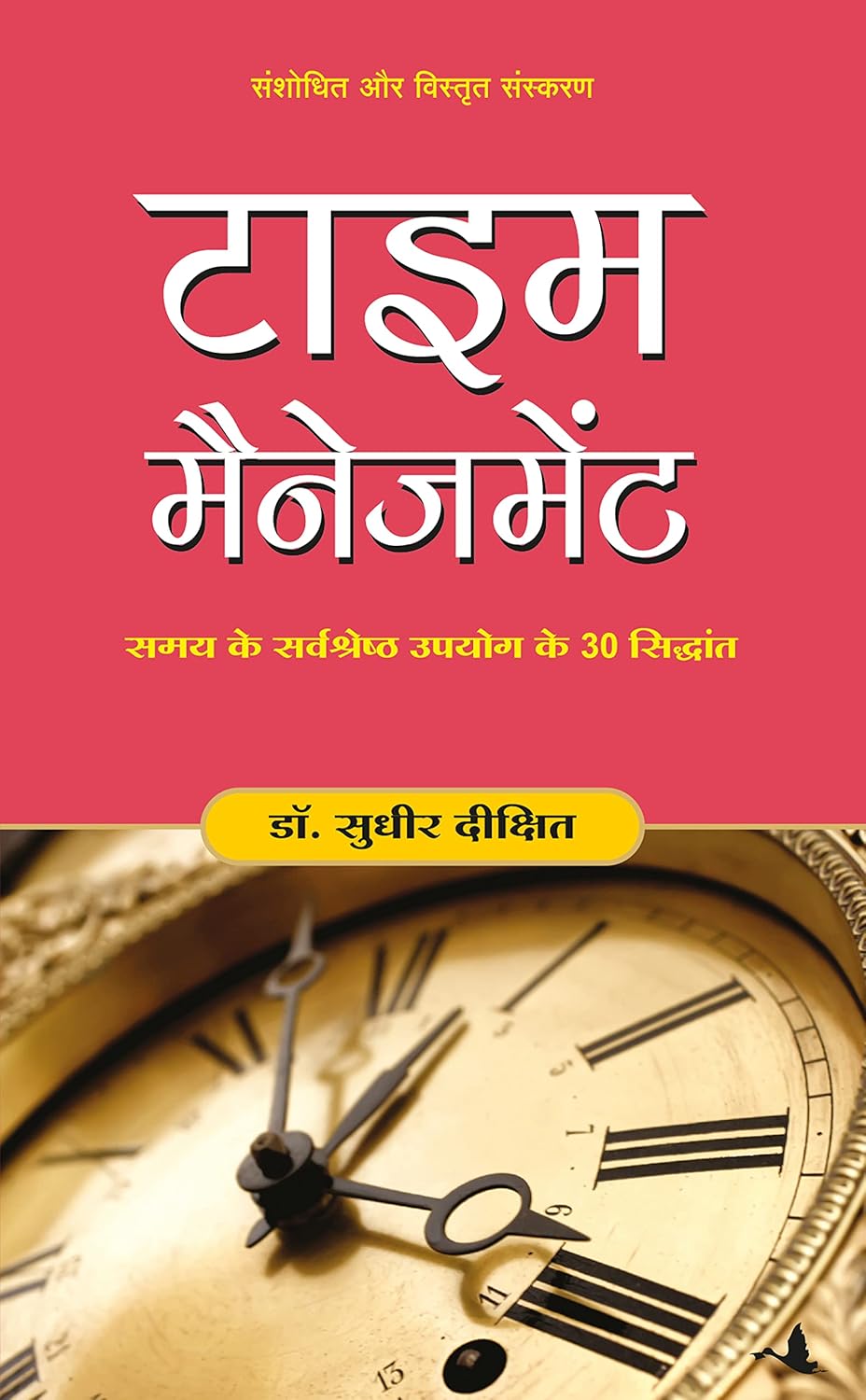The Power of Now: A Guide to Spiritual Enlightenment - ECKHART TOLLE