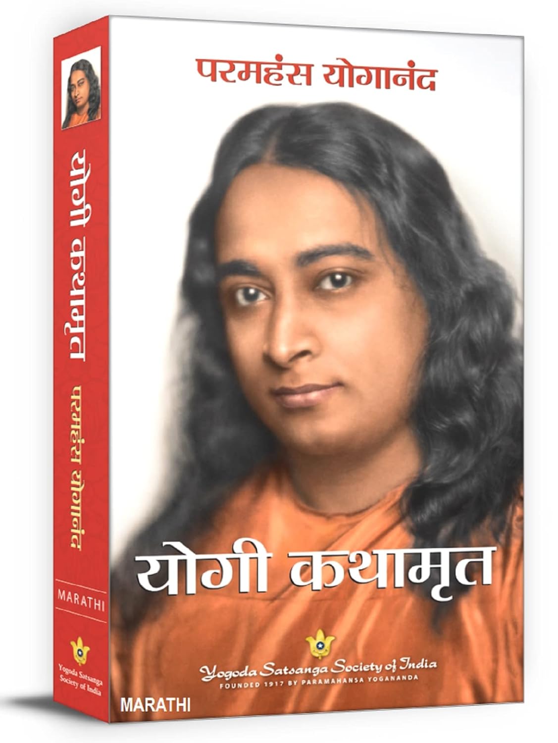 yogi kathamruth- marathi - Sri Sri Paramahansa Yogananda