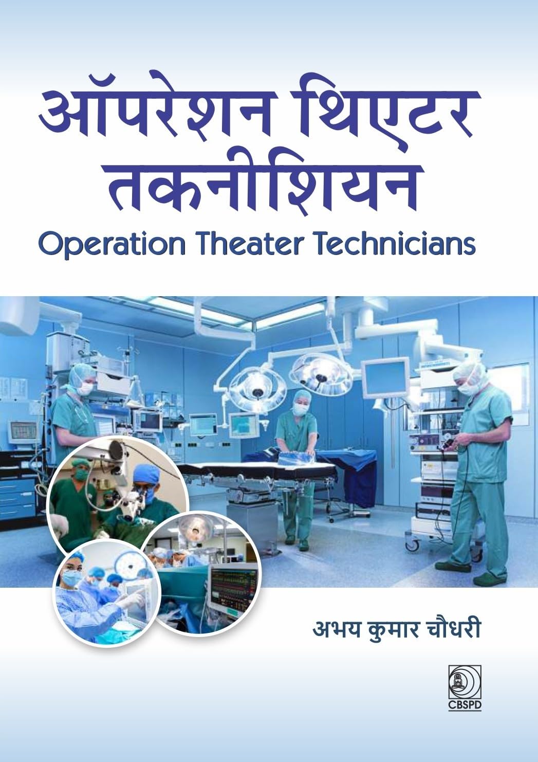 Operation Theatre Technicians in Hindi 1ST/2027 -  ABHAY KUMAR CHAUDHARY