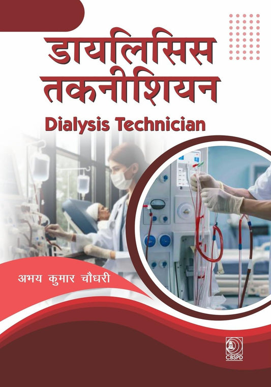 Dialysis Technician in Hindi 1ST/2027 - ABHAY KUMAR CHAUDHARY