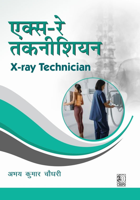 X RAY TECHNICIANS IN HINDI 1ST/2027 - ABHAY KUMAR CHAUDHARY (IN HINDI)