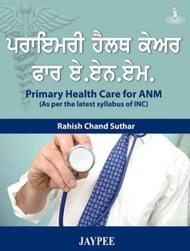 PRIMARY HEALTH CARE FOR ANM (AS PER THE LATEST SYLLABUS OF INC) PUNJABI 1ST/2026 - RAHISH CHAND SUTHAR