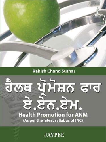 HEALTH PROMOTION FOR ANM (AS PER THE LATEST SYLLABUS ON INC) PUNJABI 1ST/2013 - RAHISH CHAND SUTHAR