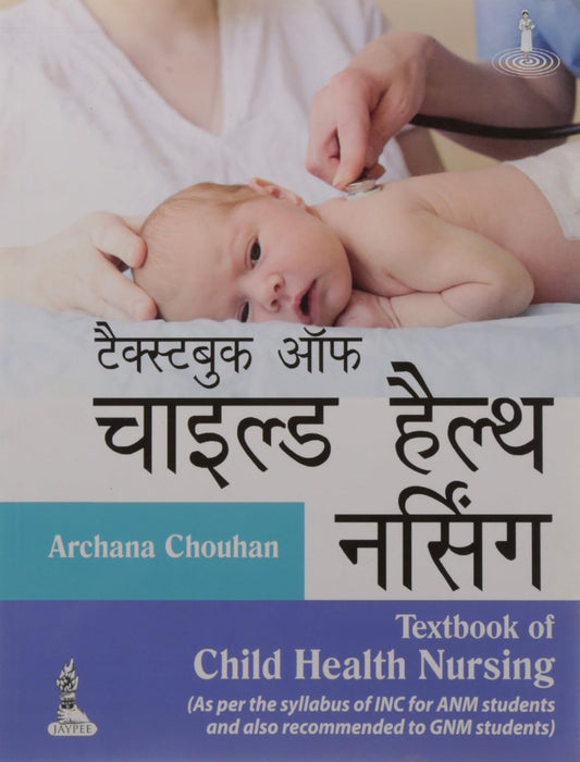 TEXTBOOK OF CHILD HEALTH NURSING (HINDI) 1ST/2025 - ARCHANA CHOUHAN