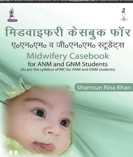 MIDWIFERY CASEBOOK FOR ANM AND GNM STUDENTS(AS PER THE SYLLABUS OF INC FOR ANM & GNM STUDENTS) HINDI 1ST/2015 - SHAMSUN NISA KHAN