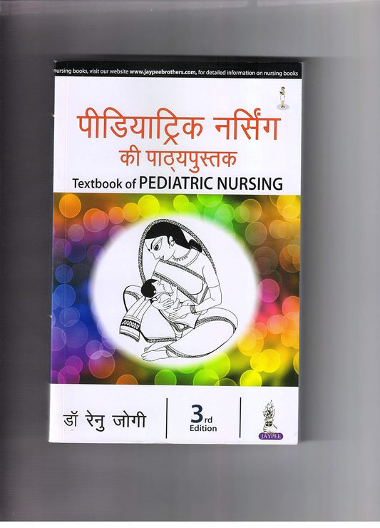 TEXTBOOK OF PEDIATRIC NURSING (HINDI) 3RD/2017 - RENU JOGI