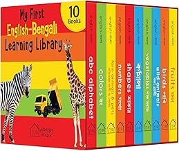 MY FIRST ENGLISH-BENGALI LEARNING LIBRARY (BOXED SET OF 10 BOOKS) - WONDER HOUSE BOOKS