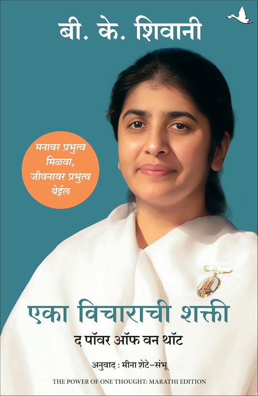 THE POWER OF ONE THOUGHT - BK Shivani