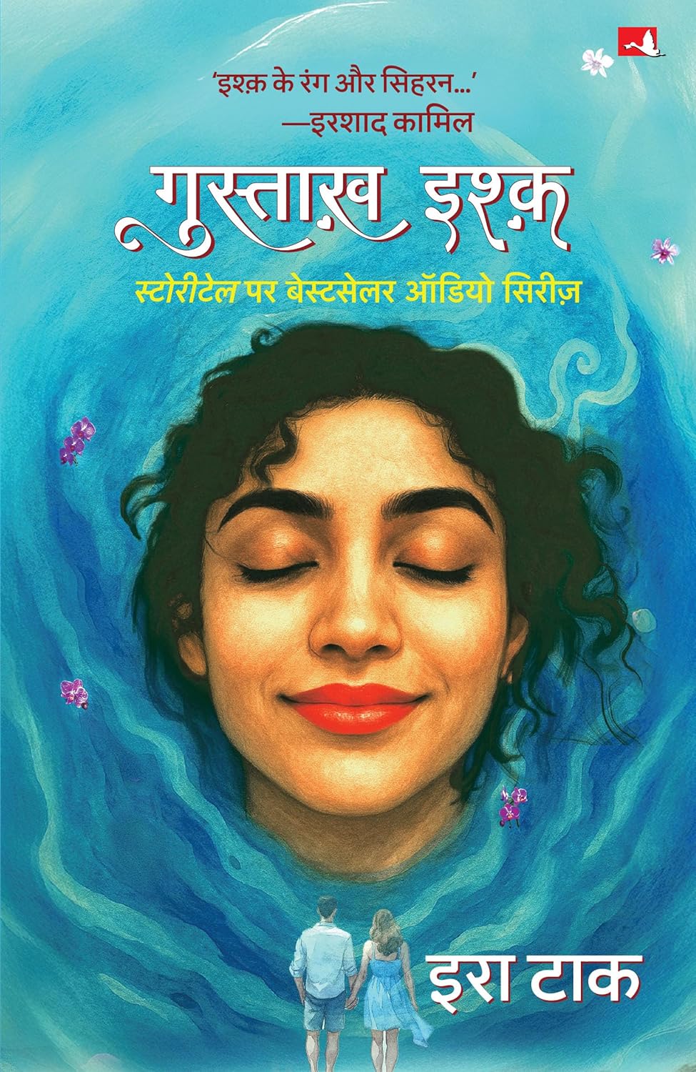 GUSTAKH ISHQ - ERA TAK