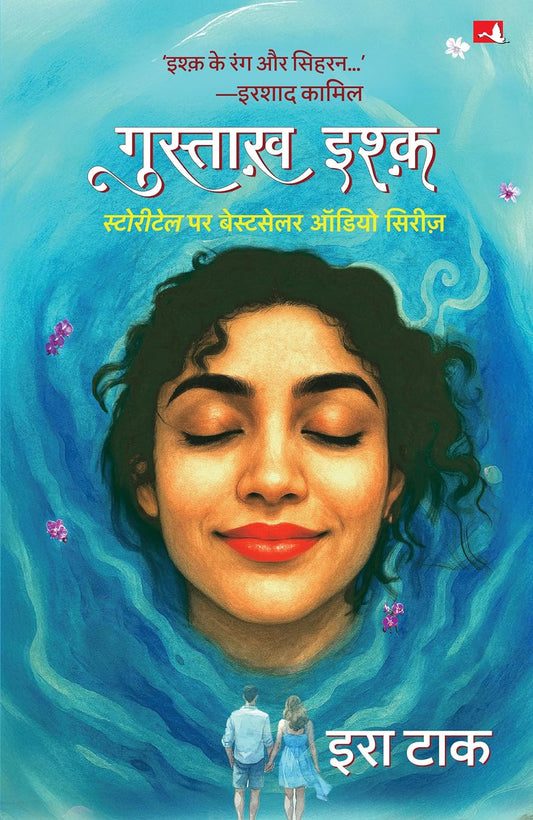 GUSTAKH ISHQ - ERA TAK