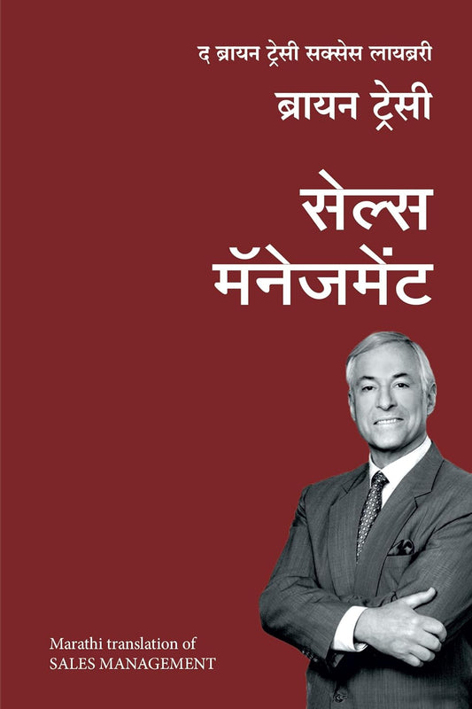 SALES MANAGEMENT: THE BRIAN TRACY SUCCESS LIBRARY - BRIAN TRACY