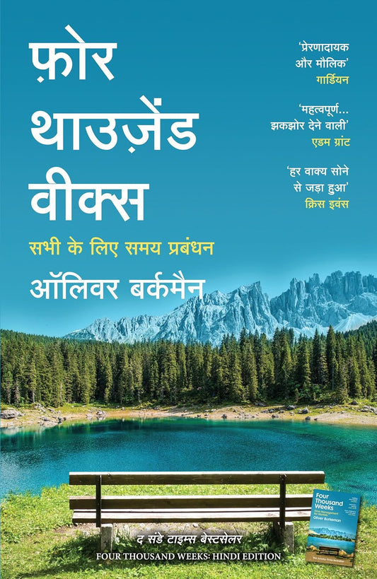 FOUR THOUSAND WEEKS: SABHI KE LIYE SAMAY PRABANDHAN - OLIVER BURKEMAN