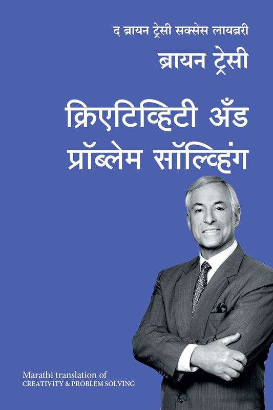 CREATIVITY AND PROBLEM SOLVING: THE BRIAN TRACY SUCCESS LIBRARY - BRIAN TRACY