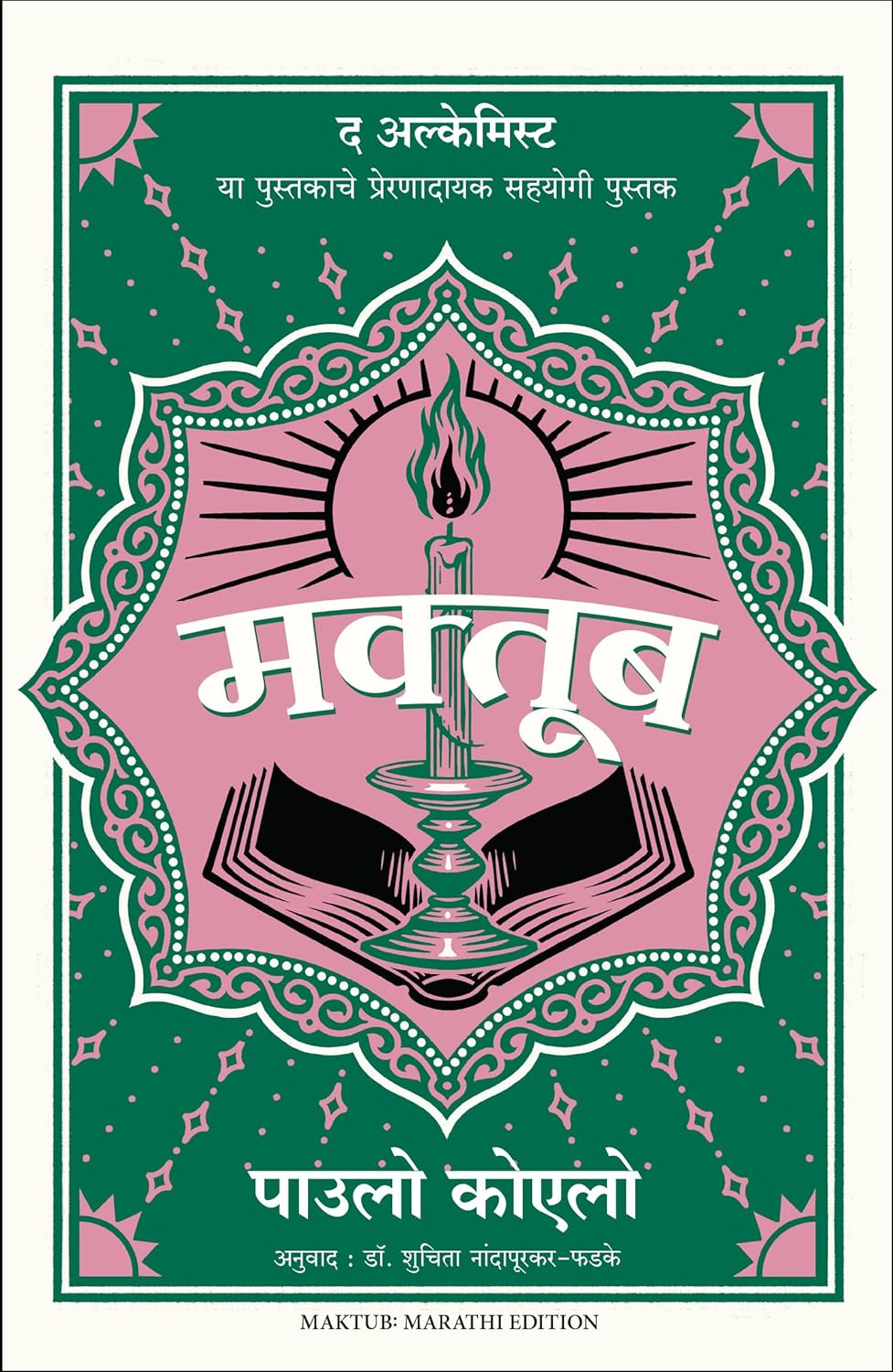 MAKTUB - PAULO COELHO