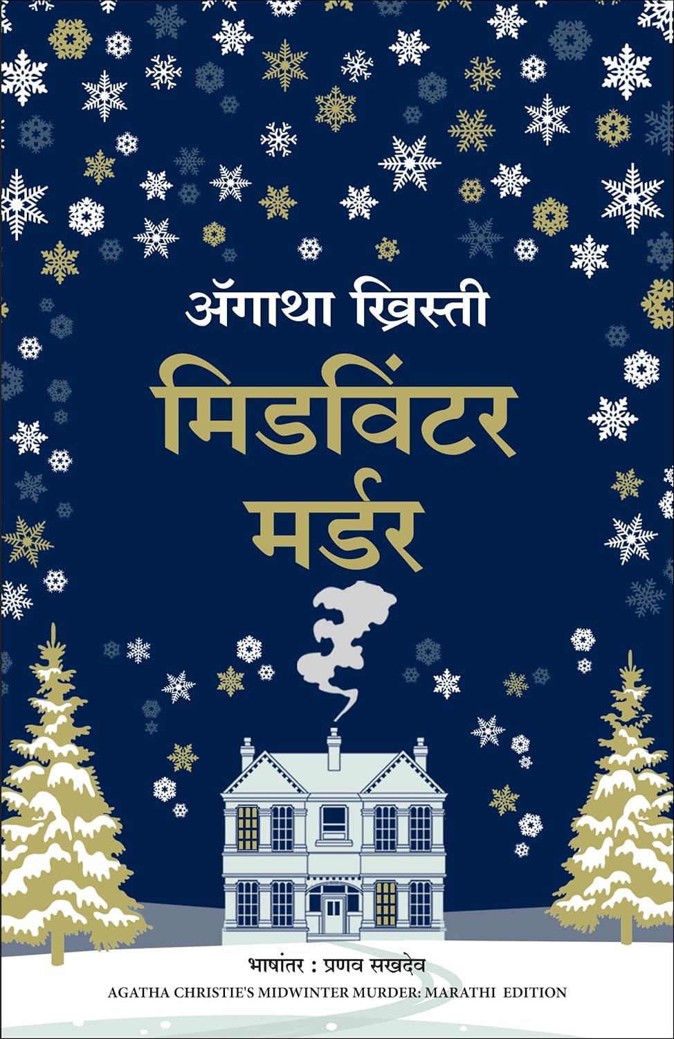 MIDWINTER MURDER - AGATHA CHRISTIE