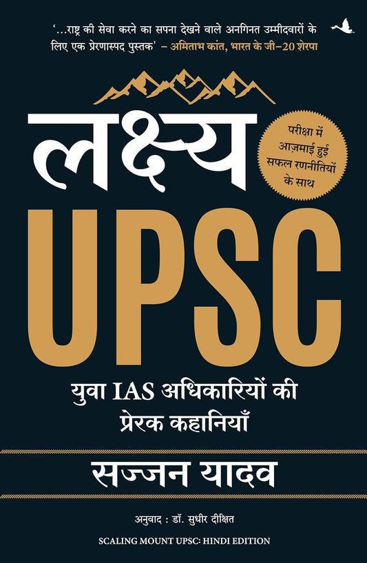 LAKSHYA UPSC - DR SAJJAN YADAV