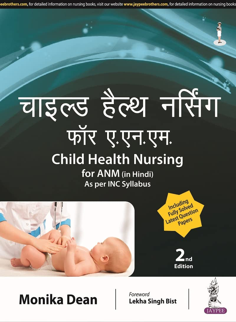 CHILD HEALTH NURSING FOR ANM (IN HINDI) 2ND/2023 - MONIKA DEAN