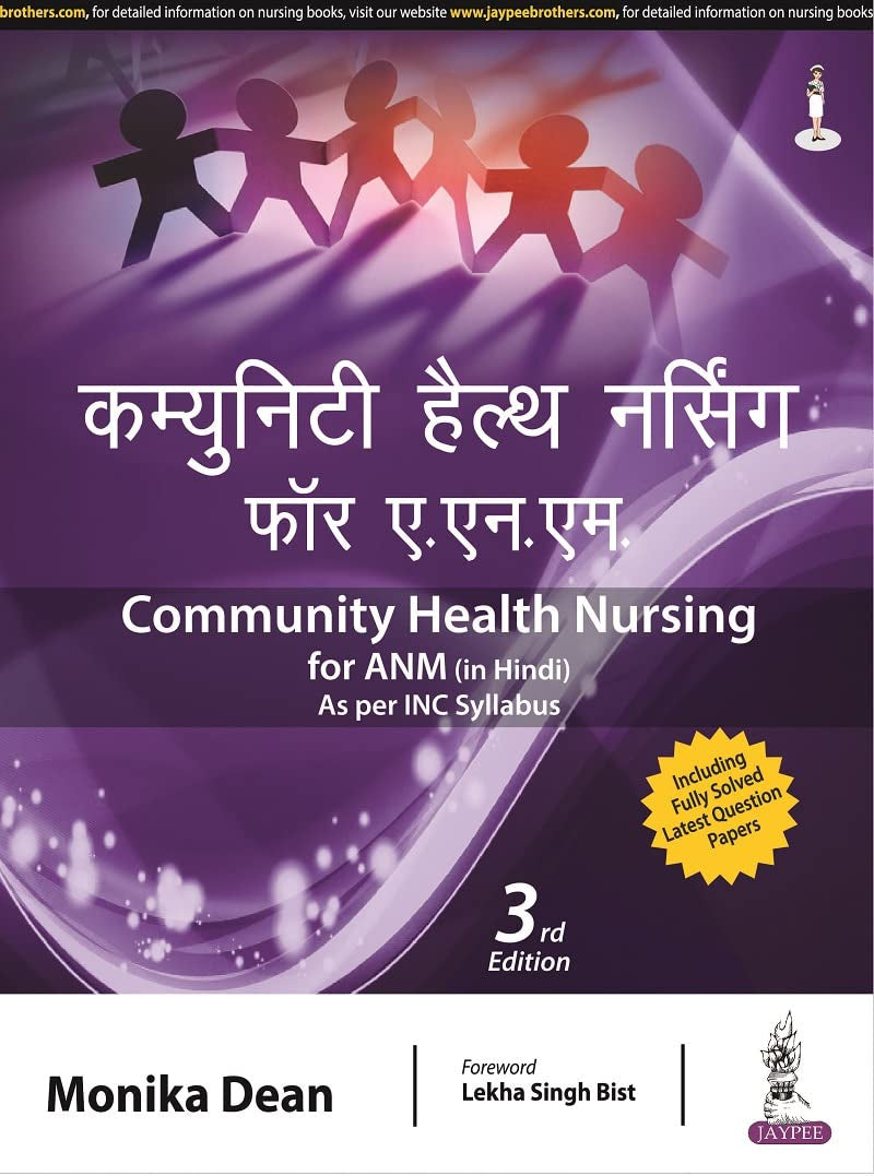 COMMUNITY HEALTH NURSING FOR ANM (IN HINDI) 3RD/2024 - MONIKA DEAN