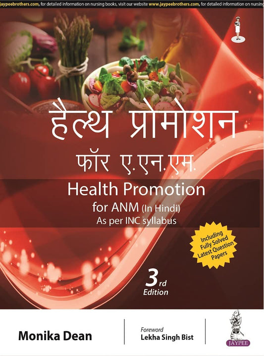 HEALTH PROMOTION FOR ANM (IN HINDI) 3RD/2024 - MONIKA DEAN
