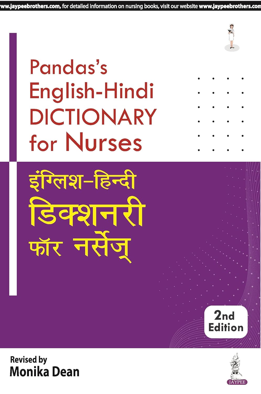 PANDAS'S ENGLISH-HINDI DICTIONARY FOR NURSES 2ND/2026 - MONIKA DEAN