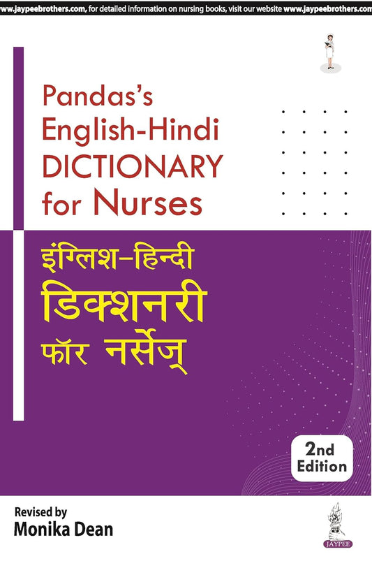 PANDAS'S ENGLISH-HINDI DICTIONARY FOR NURSES 2ND/2026 - MONIKA DEAN