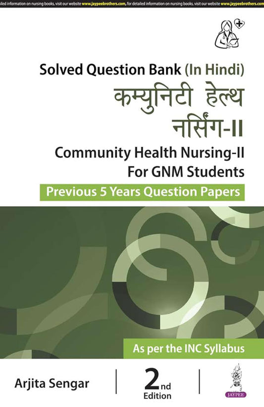 COMMUNITY HEALTH NURSING -II FOR GNM STUDENTS (PREVIOUS 5 YEARS QUESTION PAPERS) (HINDI) 2ND/2024 - ARJITA SENGAR