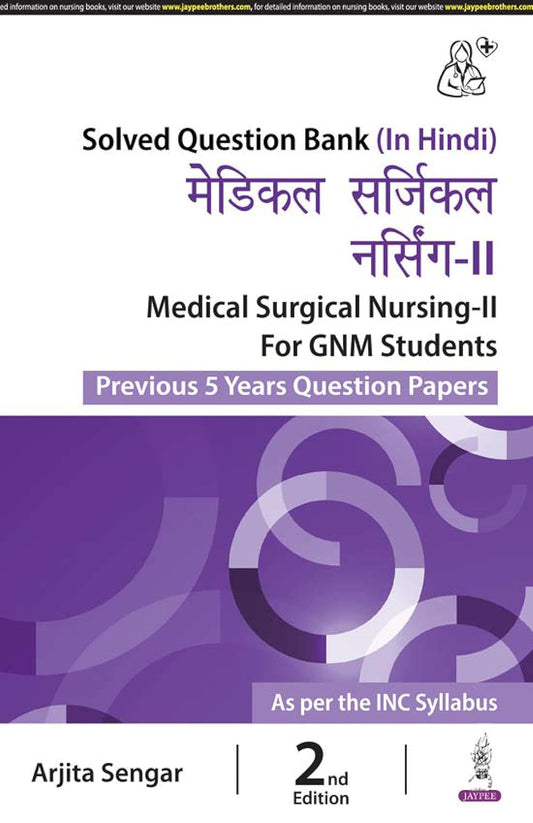 MEDICAL SURGICAL NURSING-II FOR GNM STUDENTS (PREVIOUS 5 YEARS QUESTION PAPERS) (HINDI) 2ND/2024 - ARJITA SENGAR